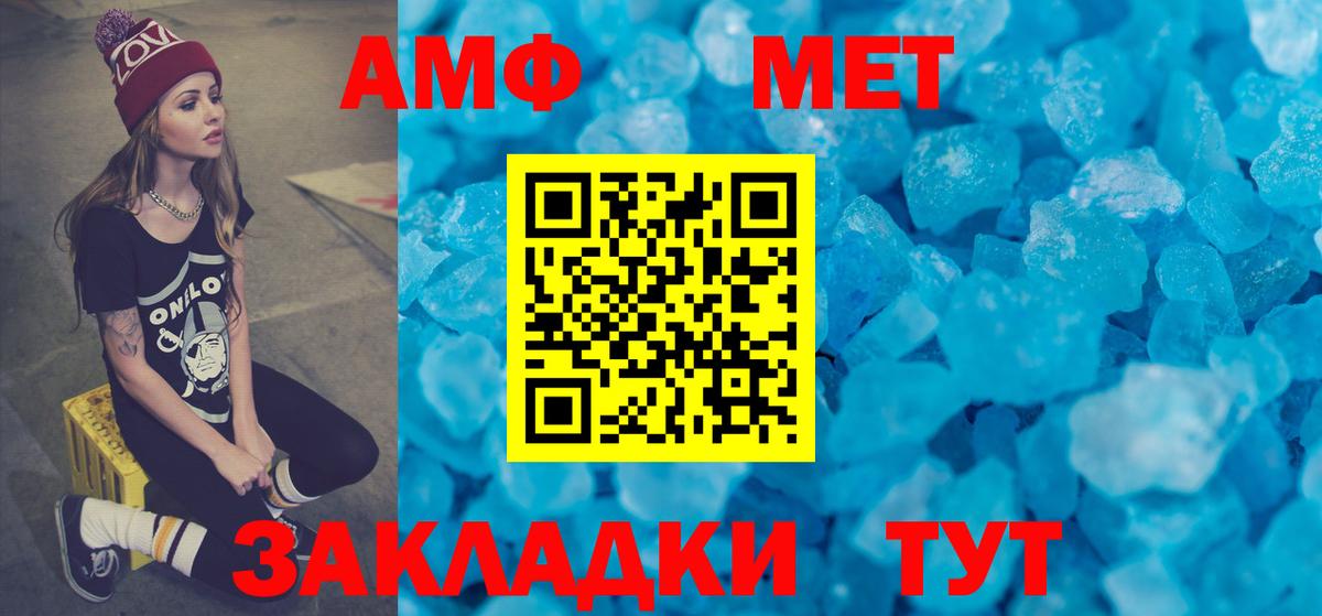 Amphetamine 97%  Вход с VPN  Амфетамин  Междуреченск 