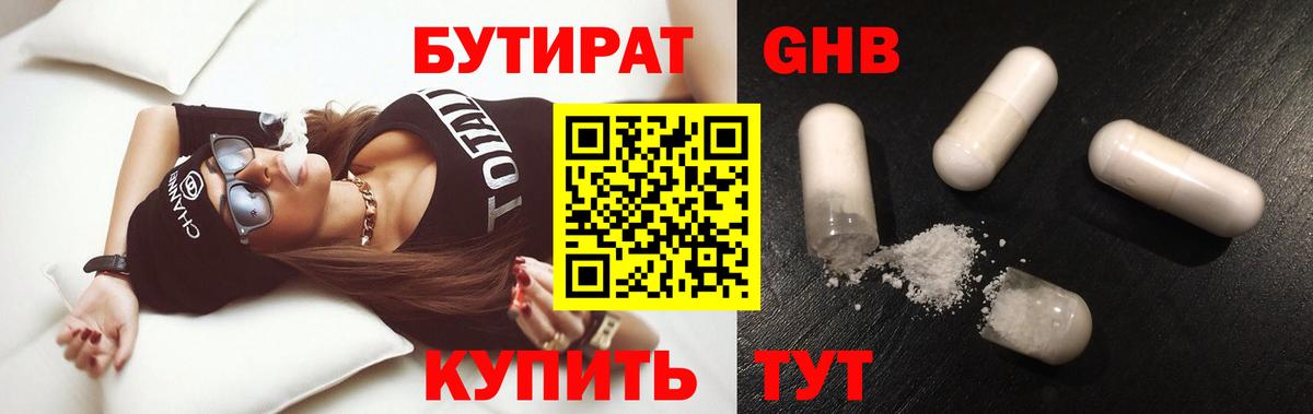 Междуреченск  БУТИРАТ оксана  Вход с VPN 