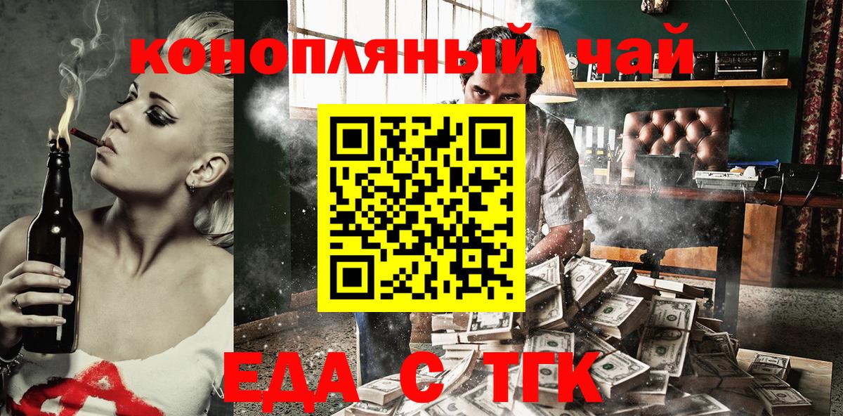 Междуреченск  Печенье с ТГК марихуана  Вход с VPN 