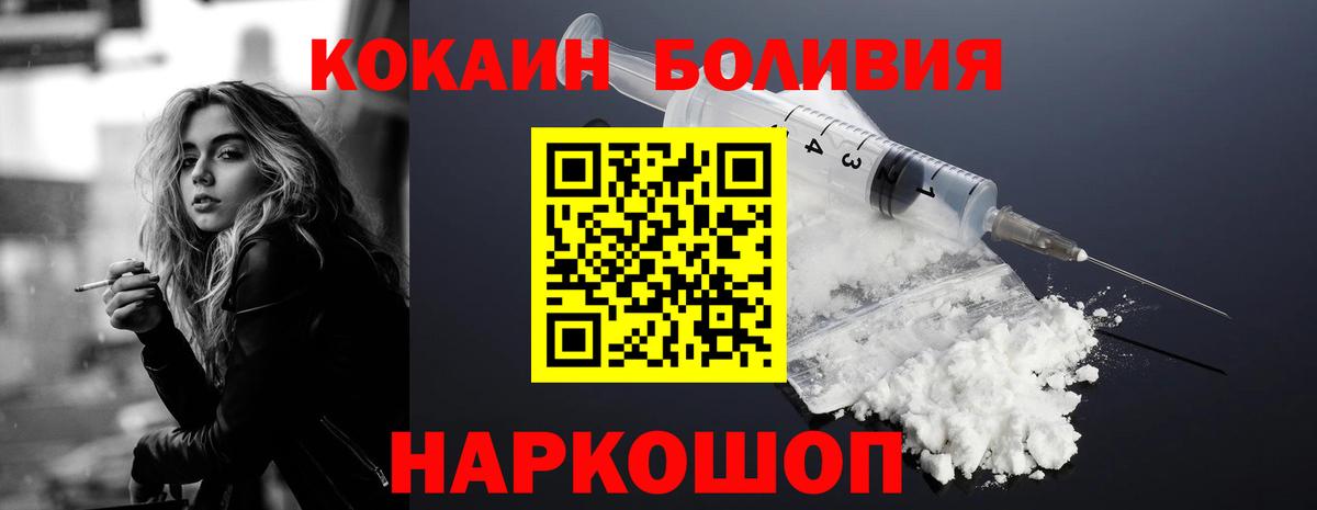Cocaine 98% Междуреченск