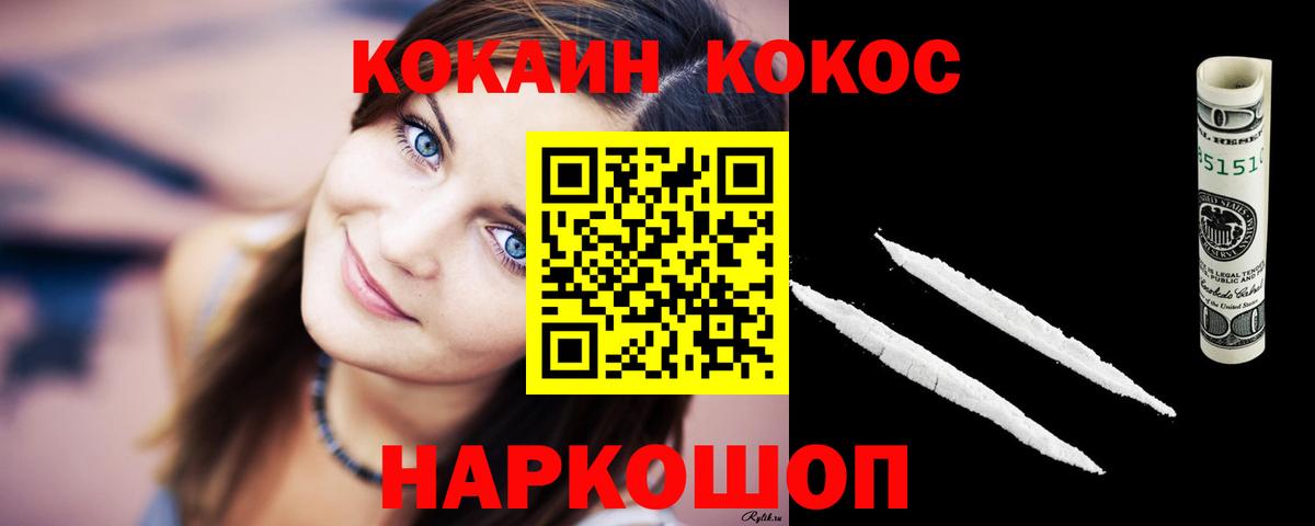 Cocaine FishScale  где купить   Междуреченск  Вход с VPN 