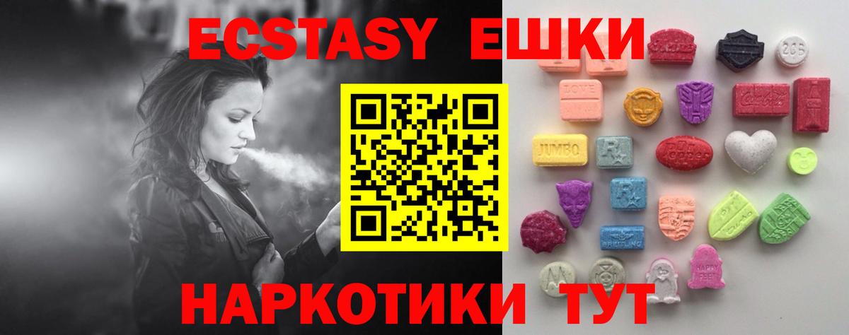 Экстази Cube  ЭКСТАЗИ круглые  Вход с VPN  Междуреченск 