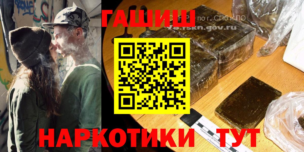 Гашиш  ГАШ Cannabis  Вход с VPN  Междуреченск  ГАШ VHQ 