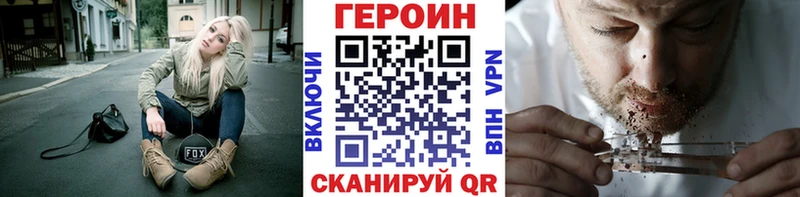 Героин белый  гидра онион  Междуреченск 