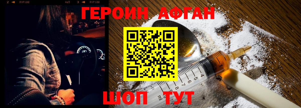 Междуреченск  ГЕРОИН белый  Вход с VPN 