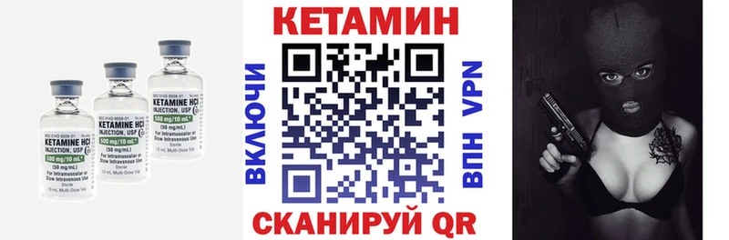 КЕТАМИН VHQ  Междуреченск 