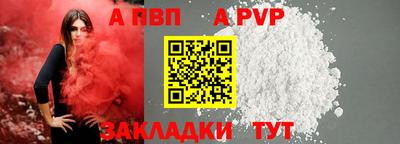 а пвп мука Канаш
