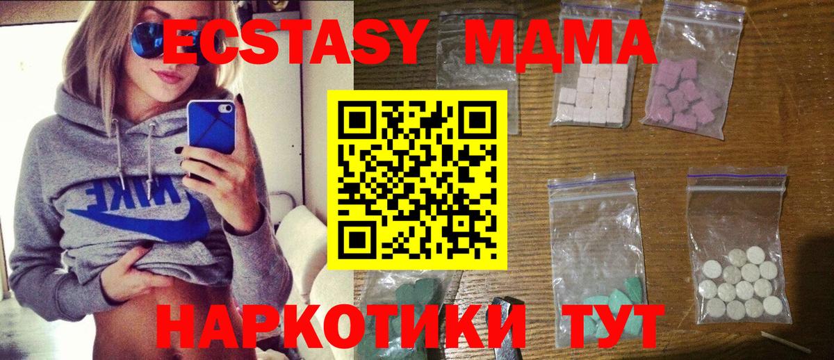 MDMA VHQ Междуреченск