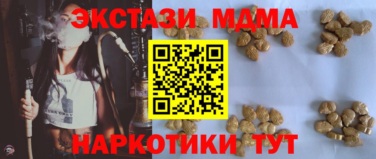 МДМА Междуреченск