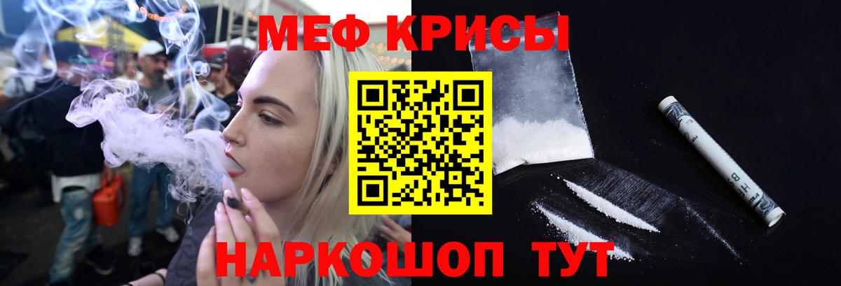 Меф кристаллы Междуреченск
