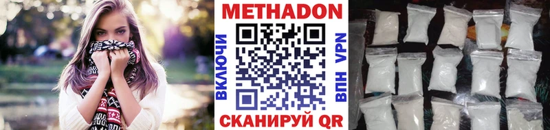 МЕТАДОН VHQ  купить наркоту  нарко площадка наркотические препараты  Междуреченск 