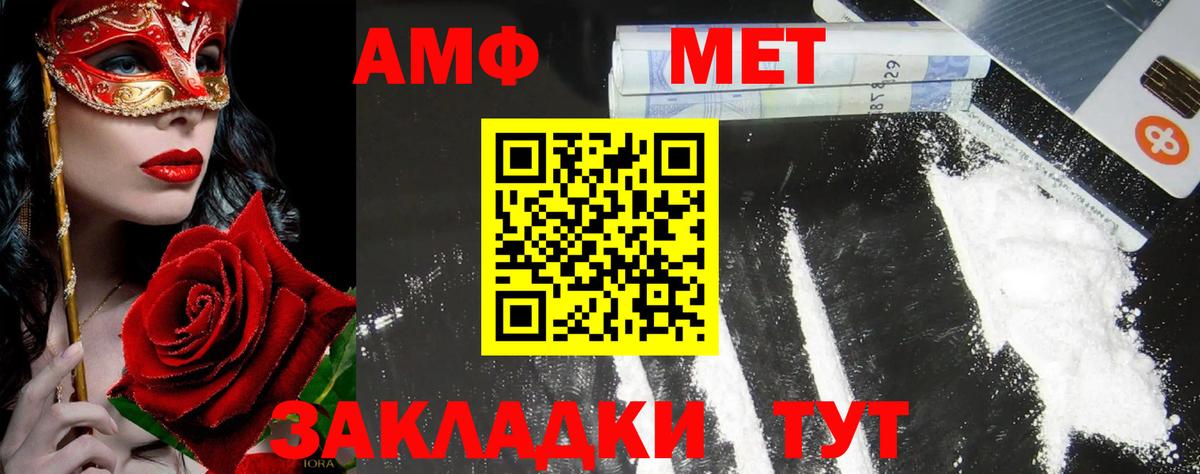 Метамфетамин винт  Вход с VPN  Метамфетамин  Междуреченск 
