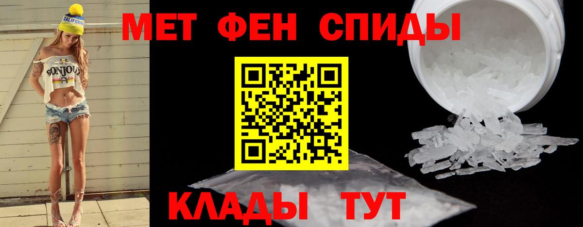 Первитин винт Междуреченск