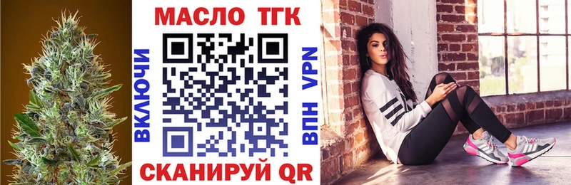 ТГК THC oil  Междуреченск 