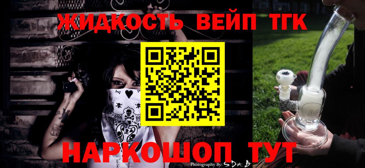 Дистиллят ТГК жижа  Дистиллят ТГК концентрат  Междуреченск  Вход с VPN 